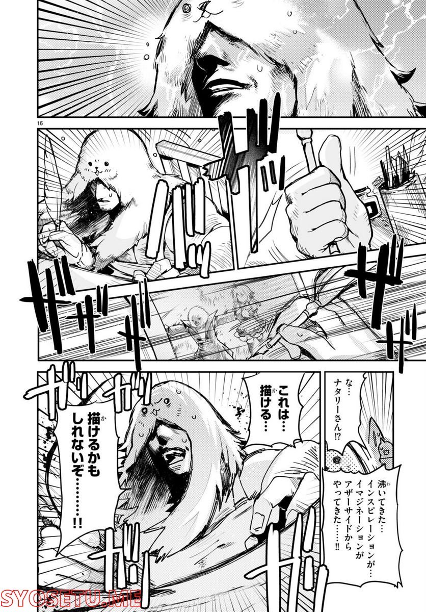 P16