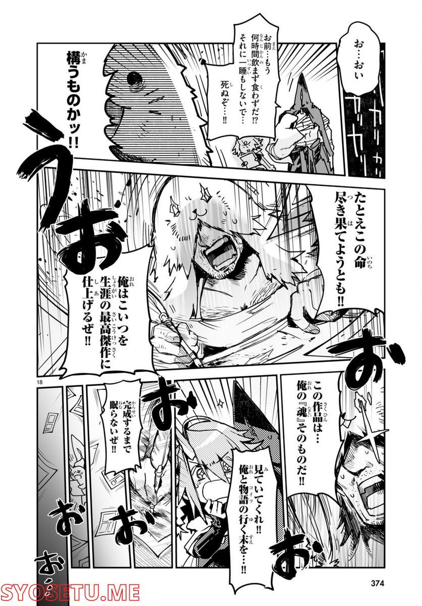 P18