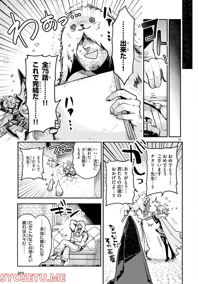 P19