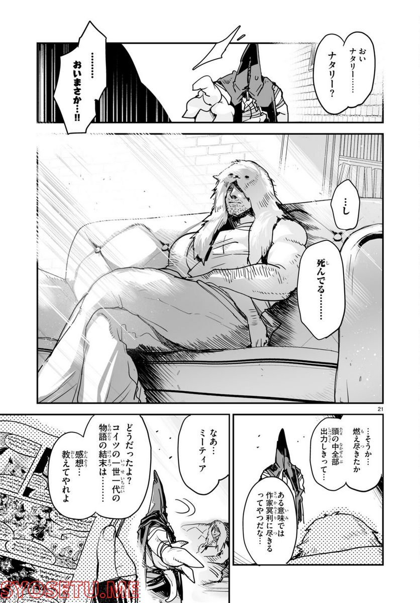 P21