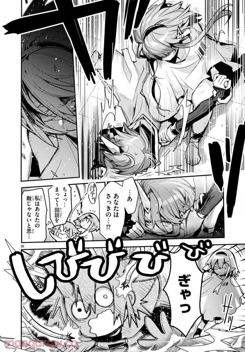 P26