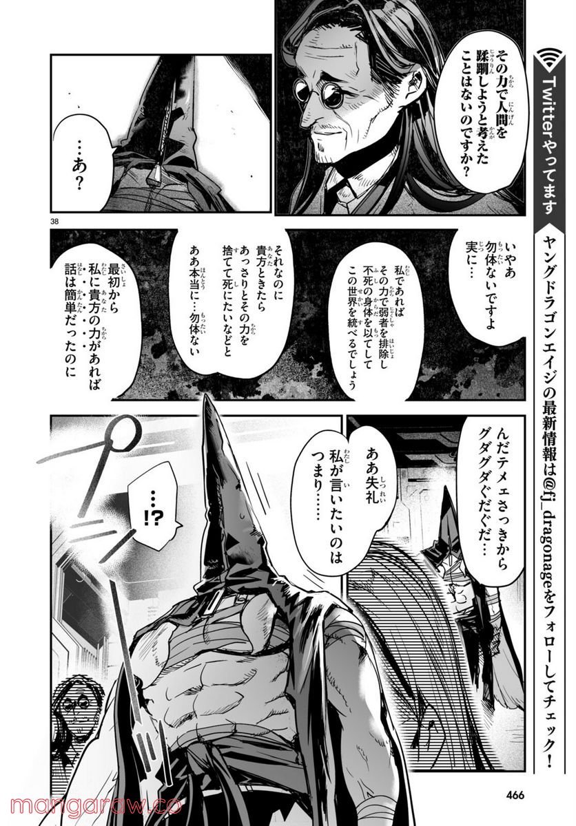 P38