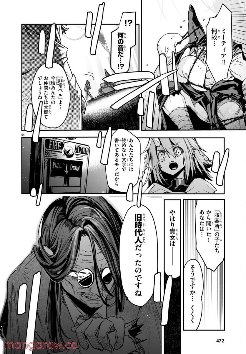 P44