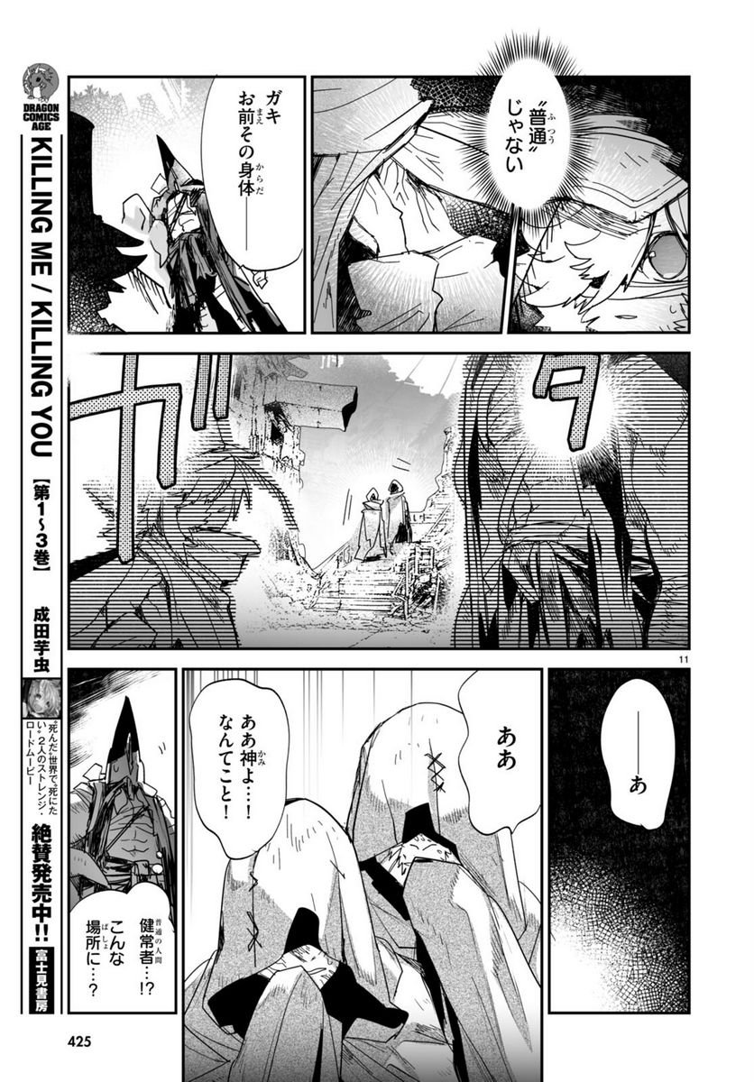 P11