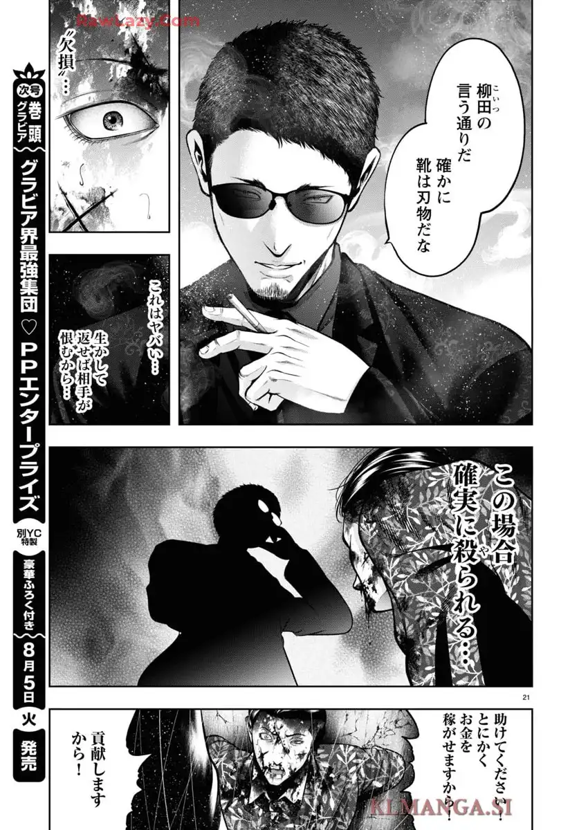 P21