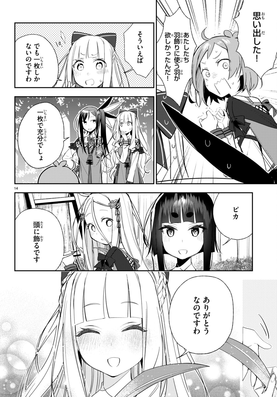 P14