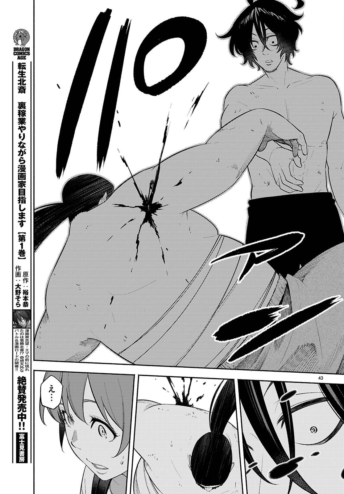 P43