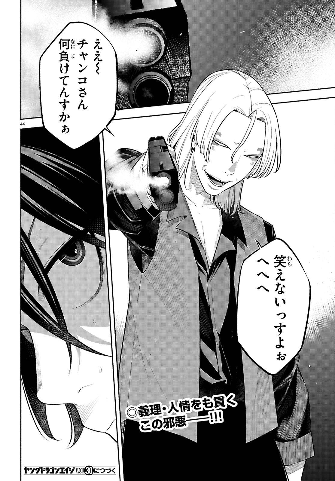 P44