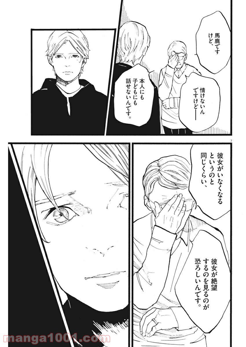 P7