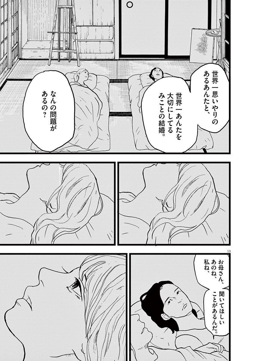 P13
