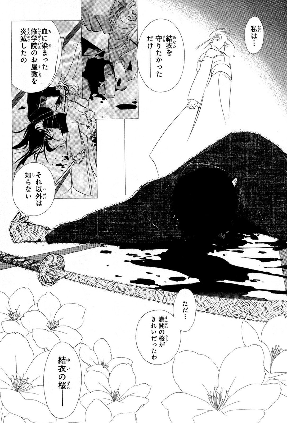 P44