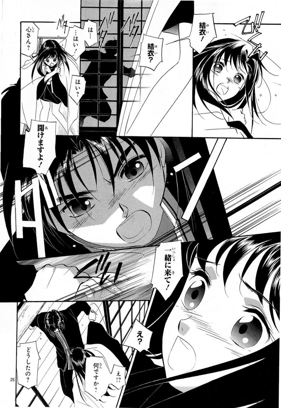 P25