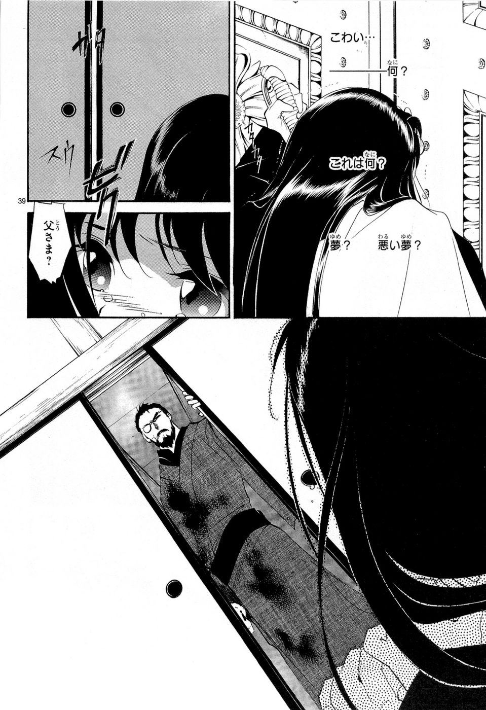P39