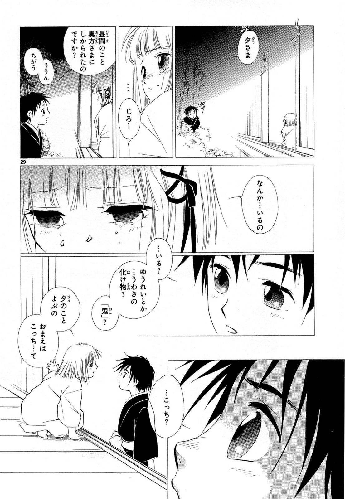 P29