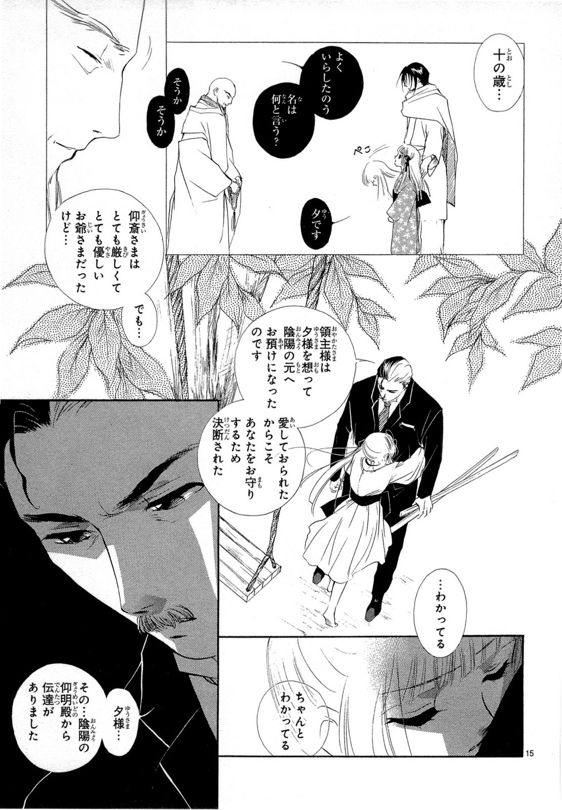 P14