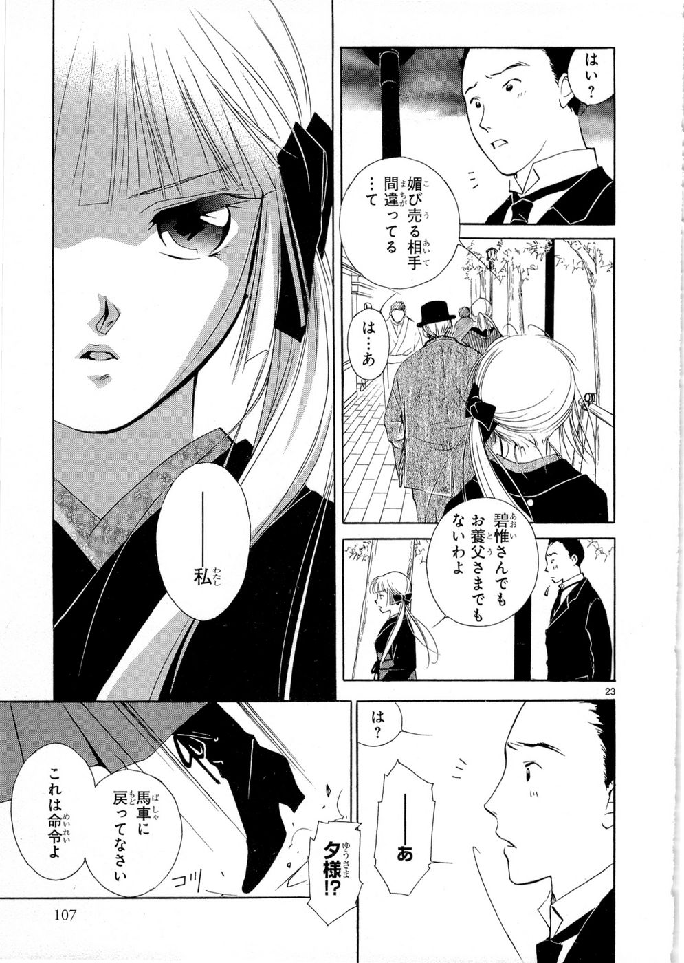 P23