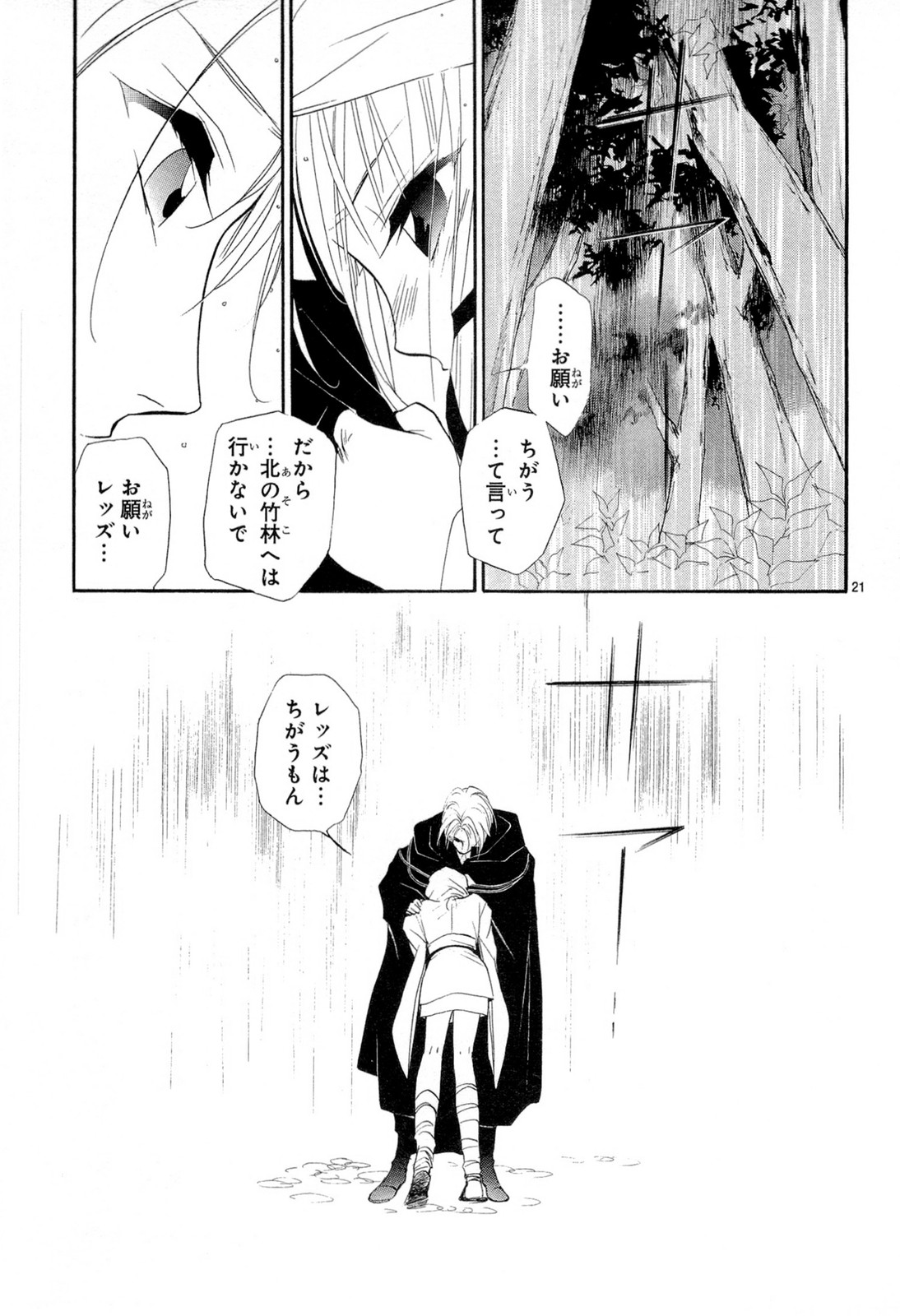 P21