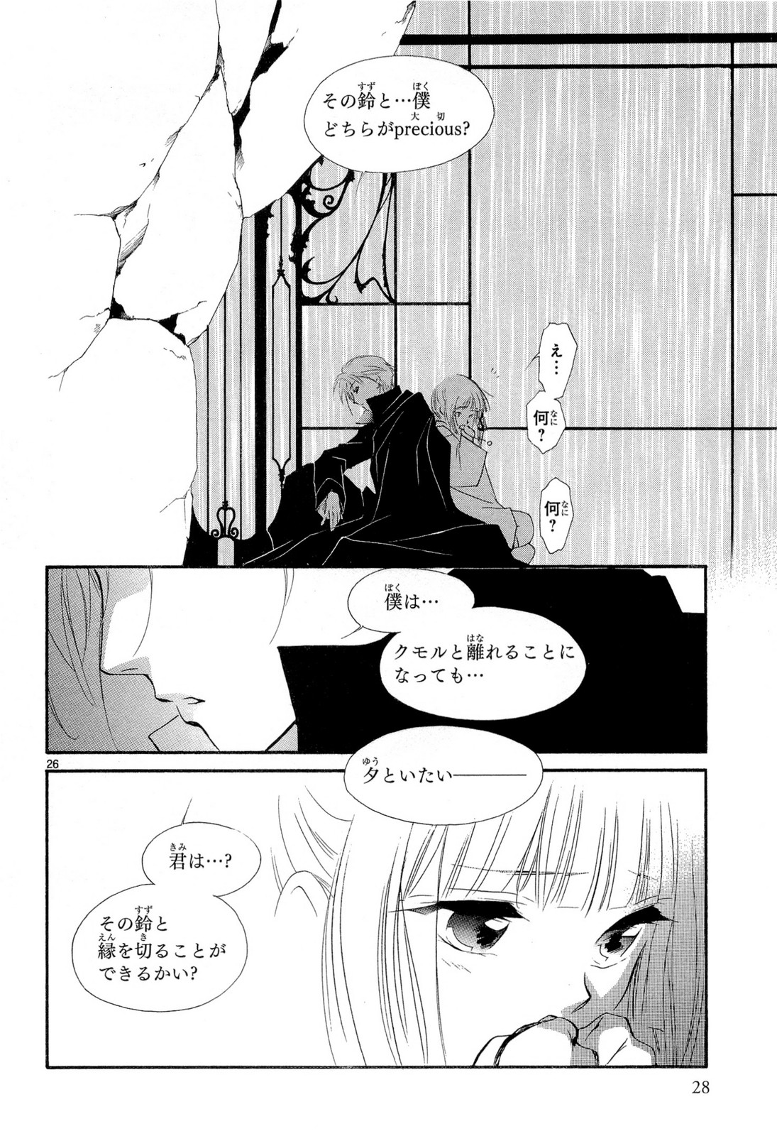 P26