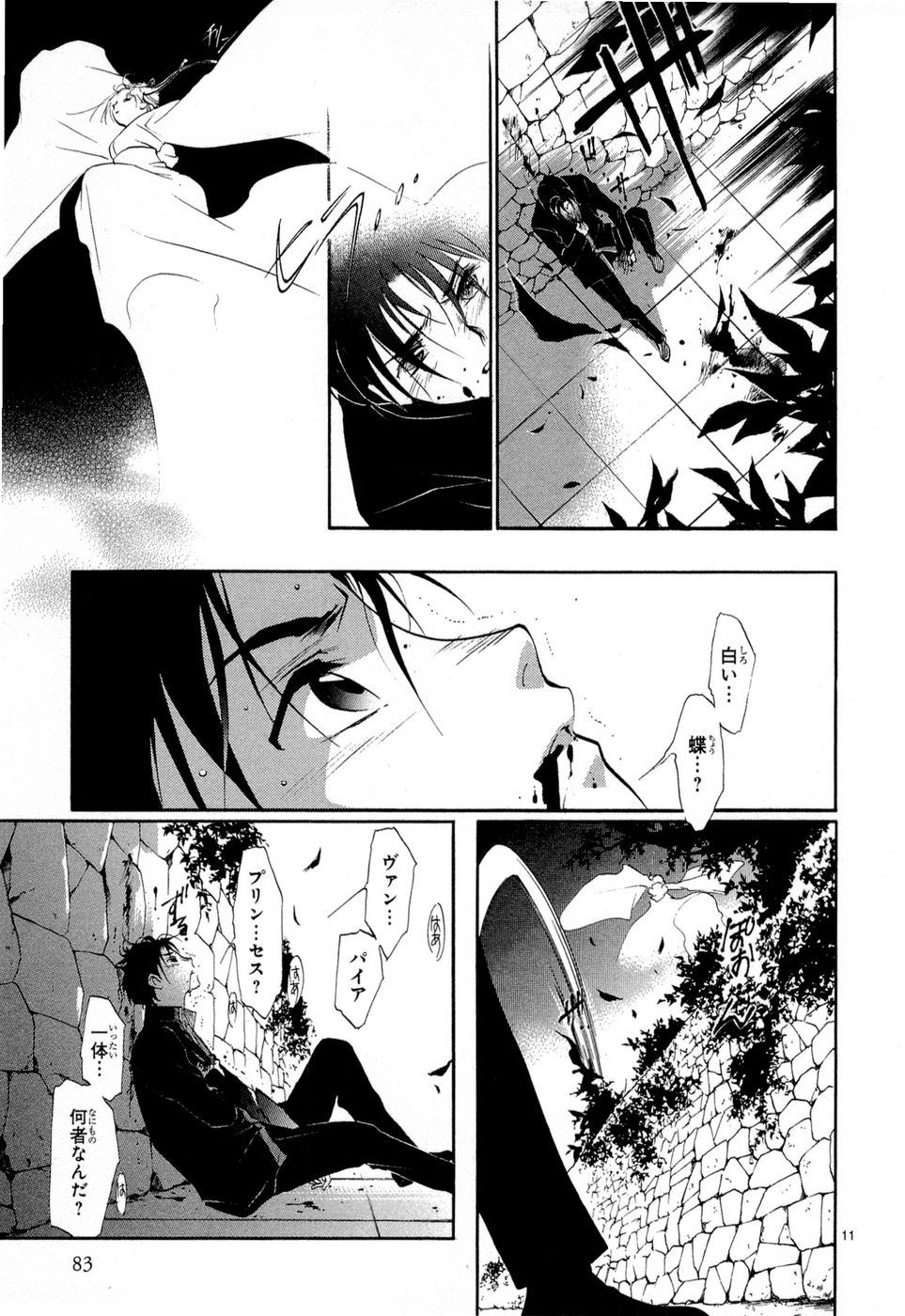 P11