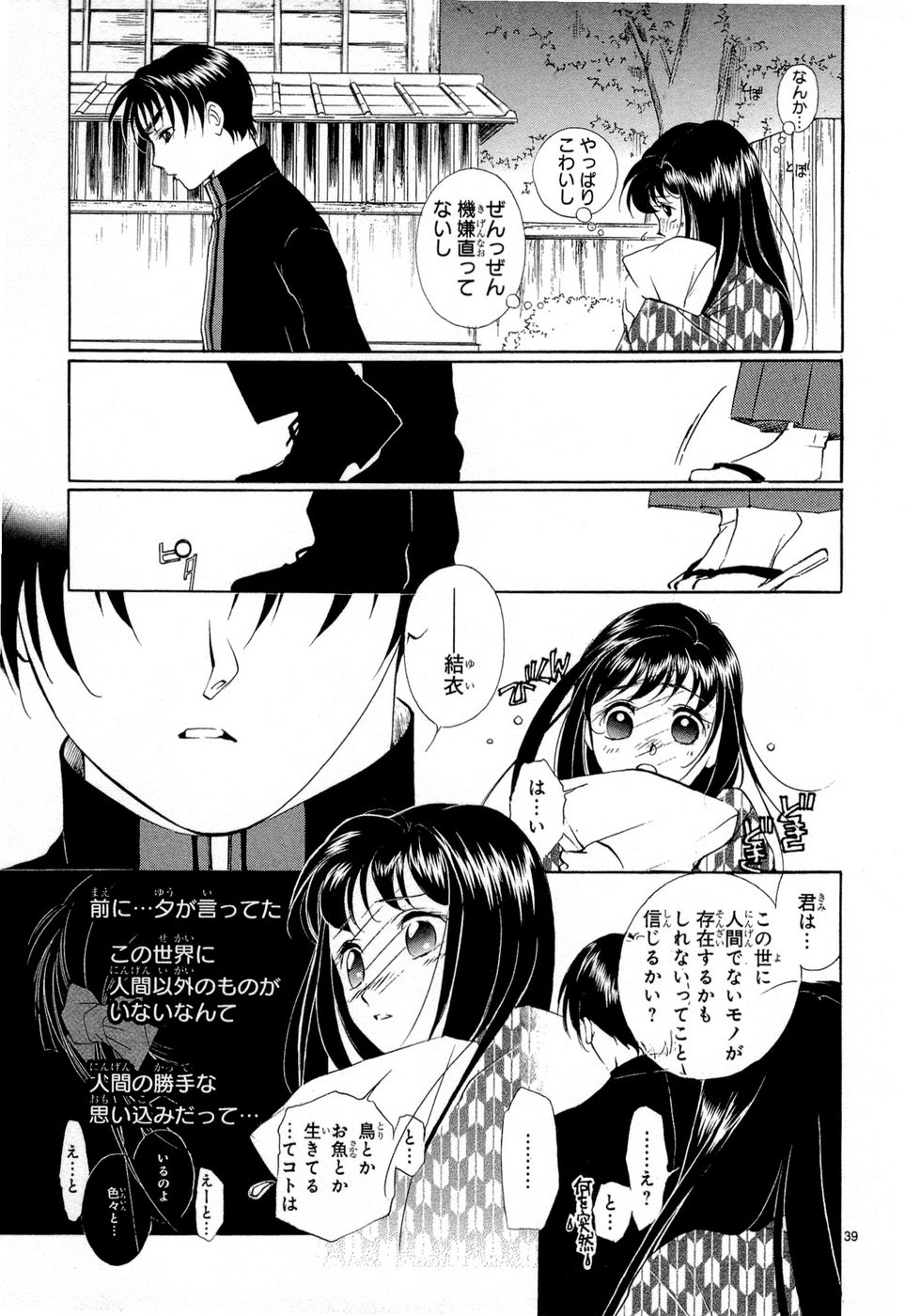 P39