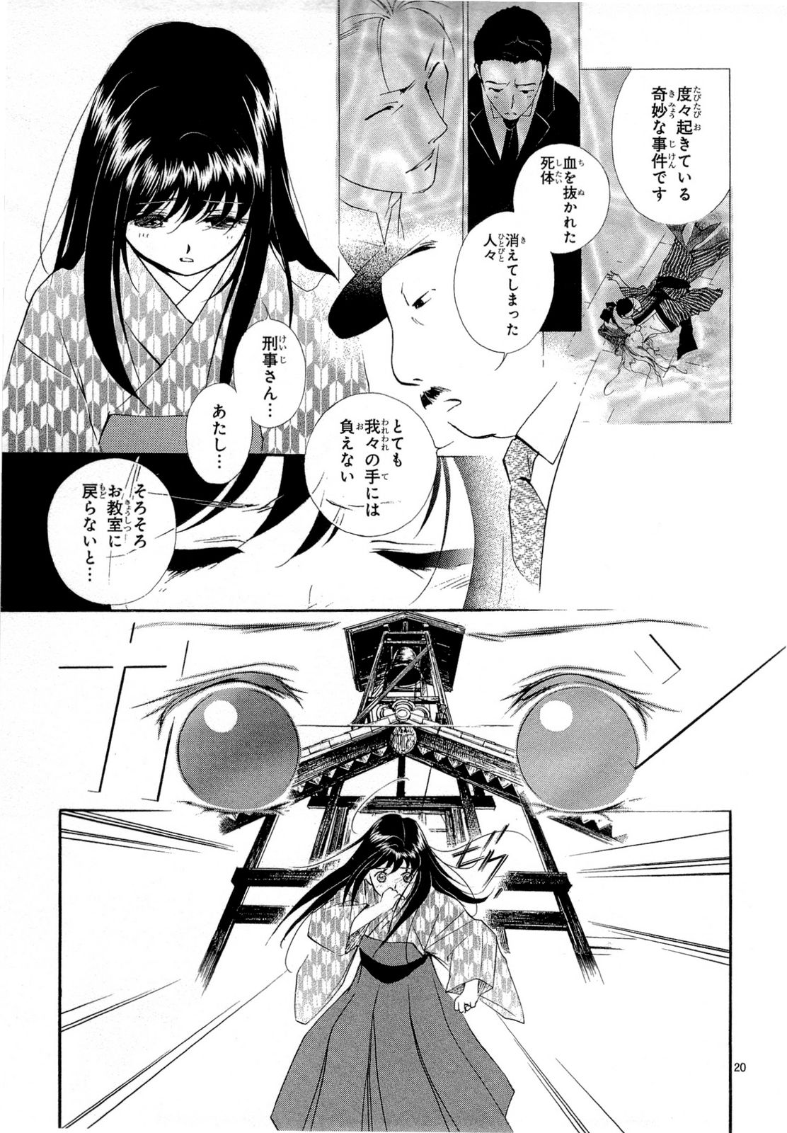 P20