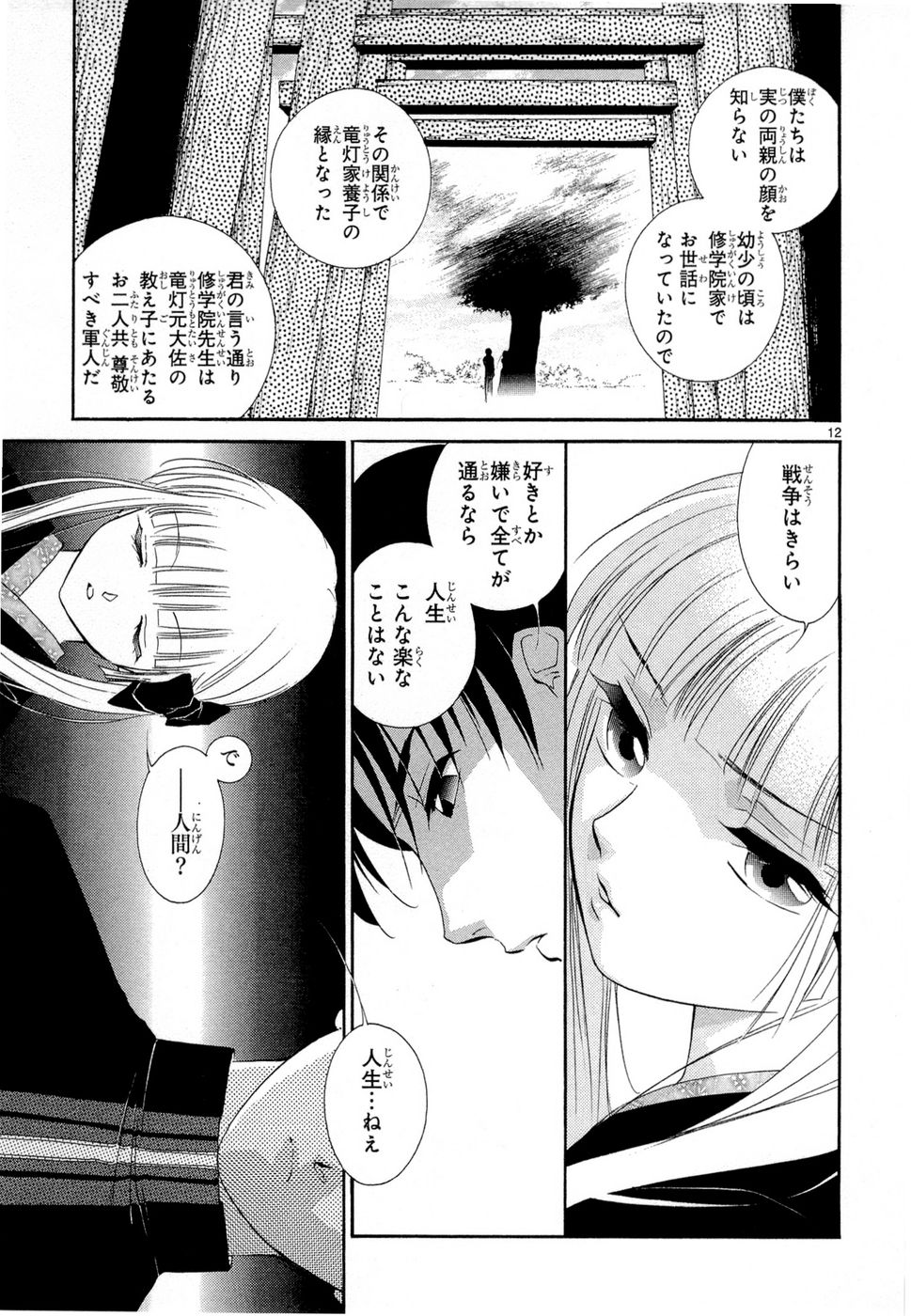 P12