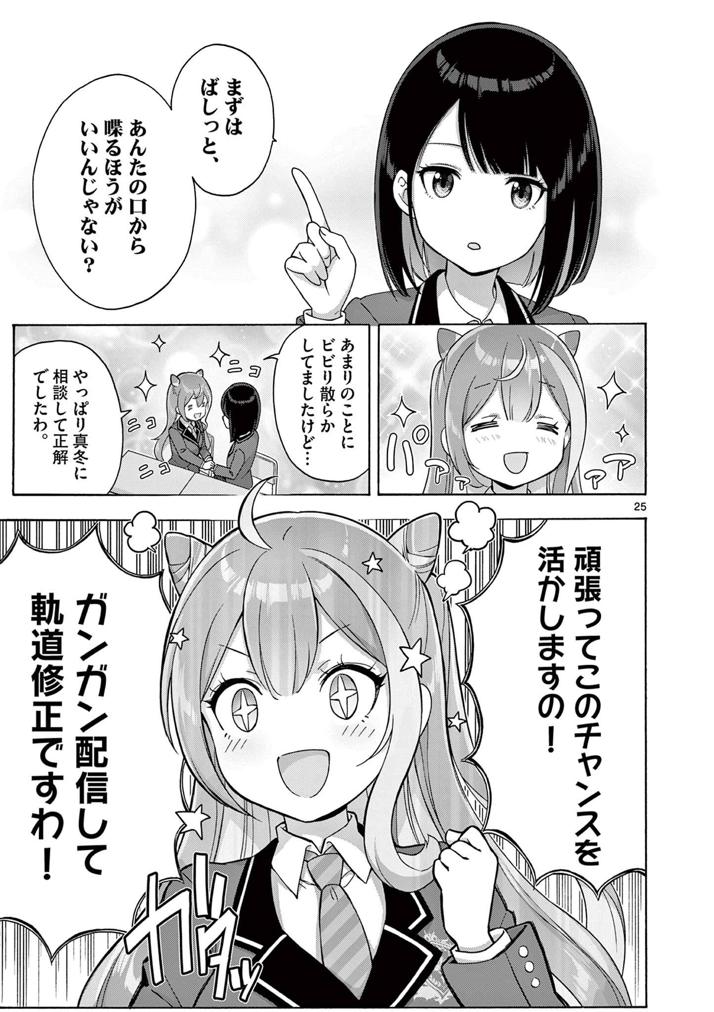P25