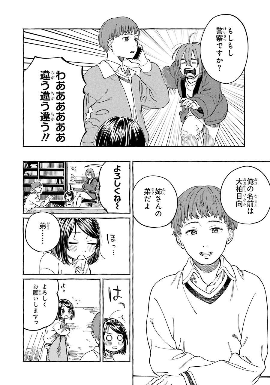 P8