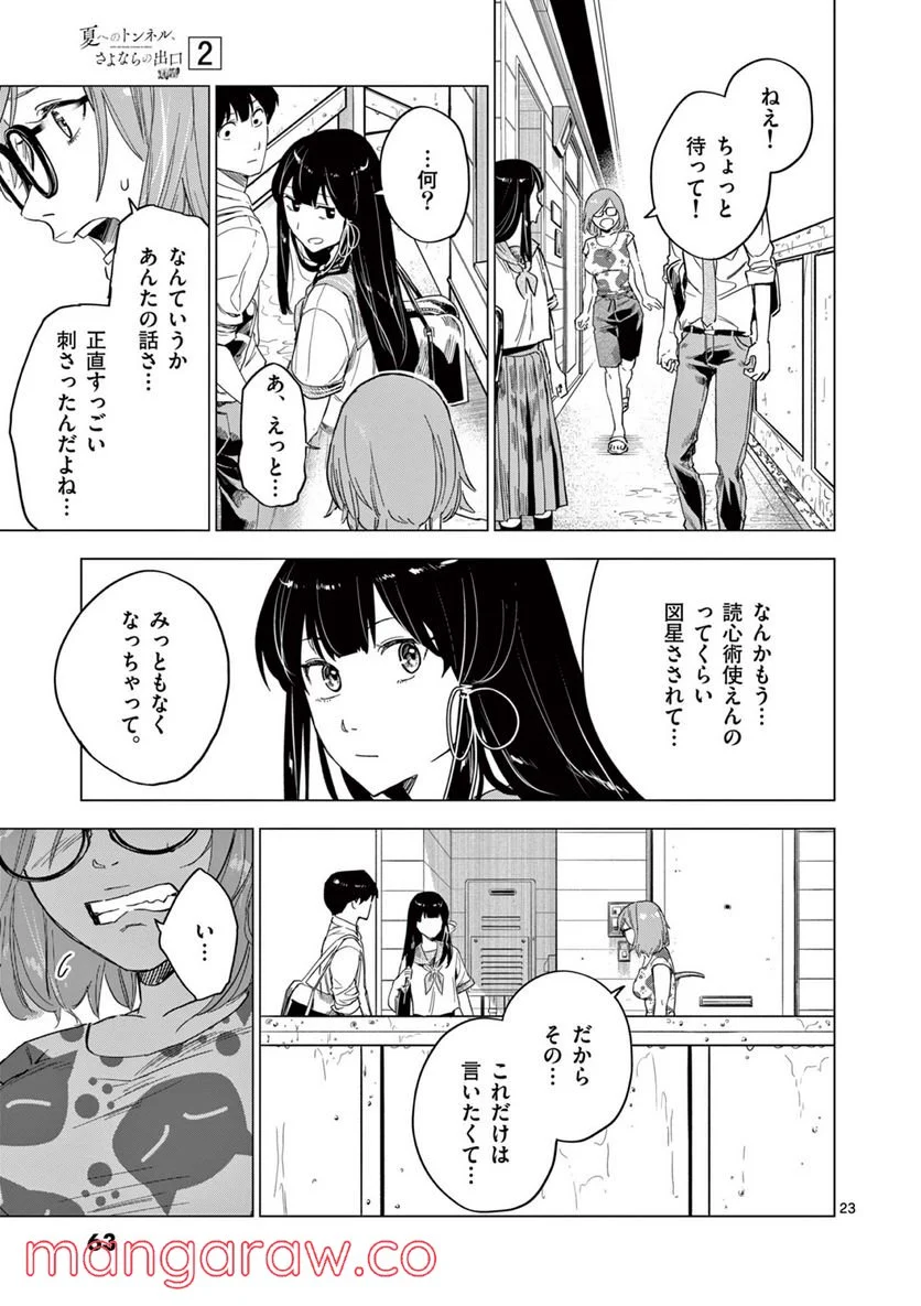 P23