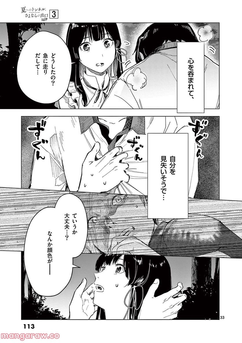 P33