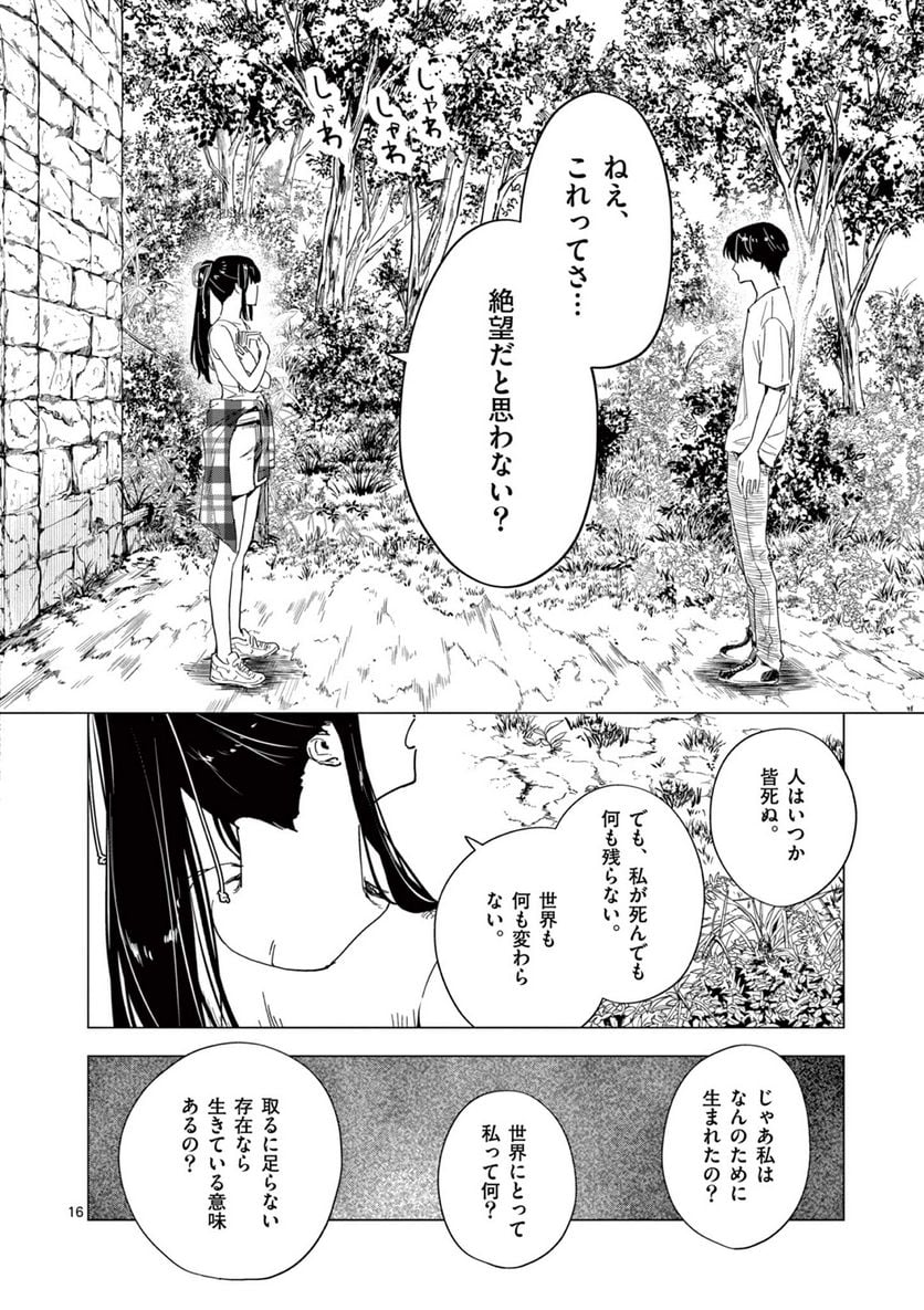 P16