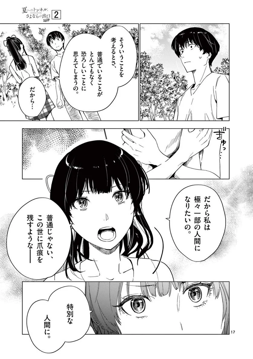P17