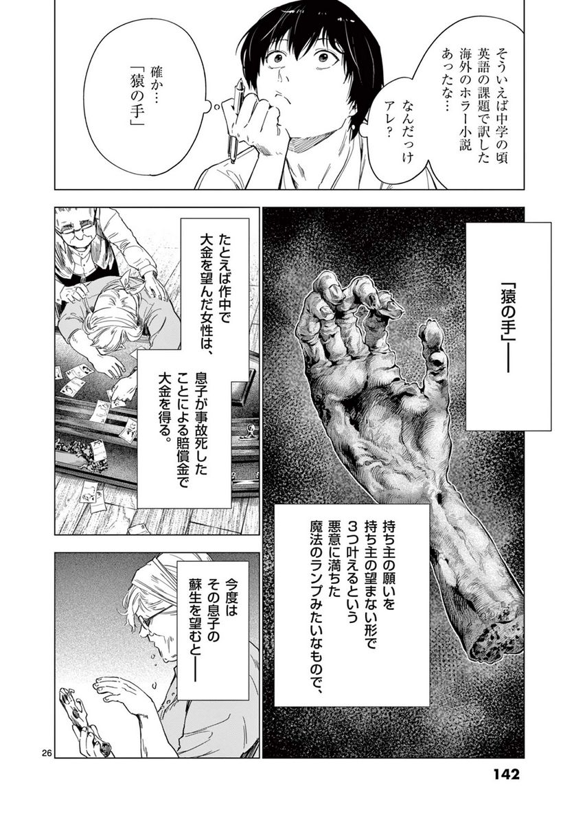 P26