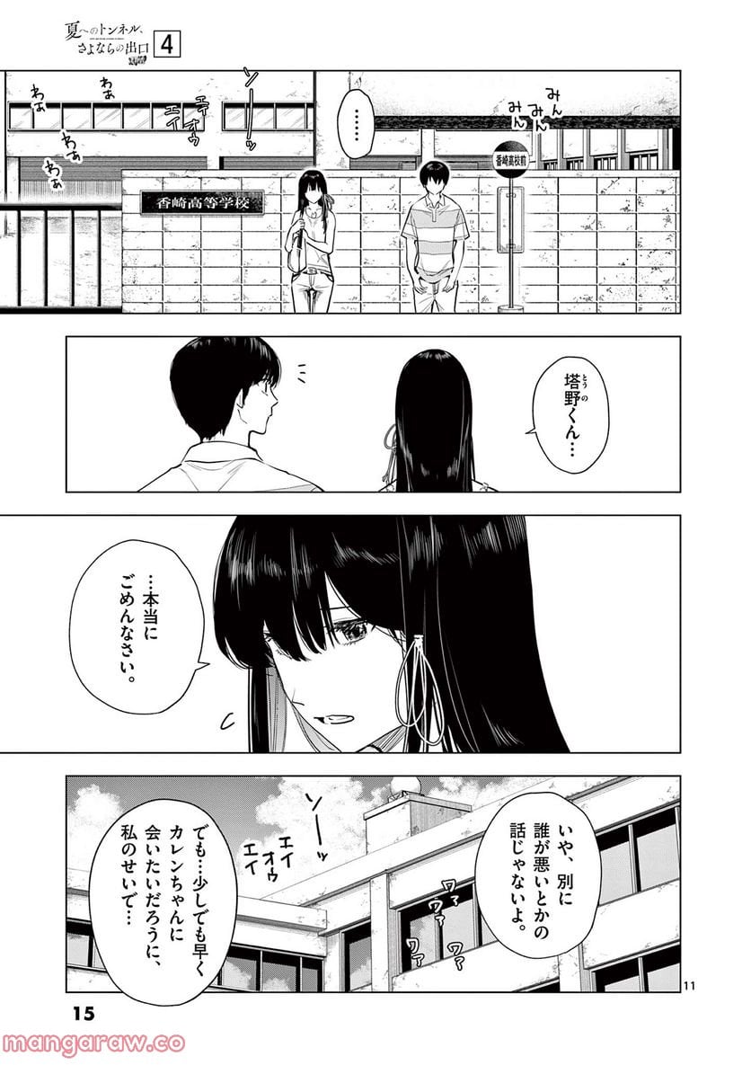 P11