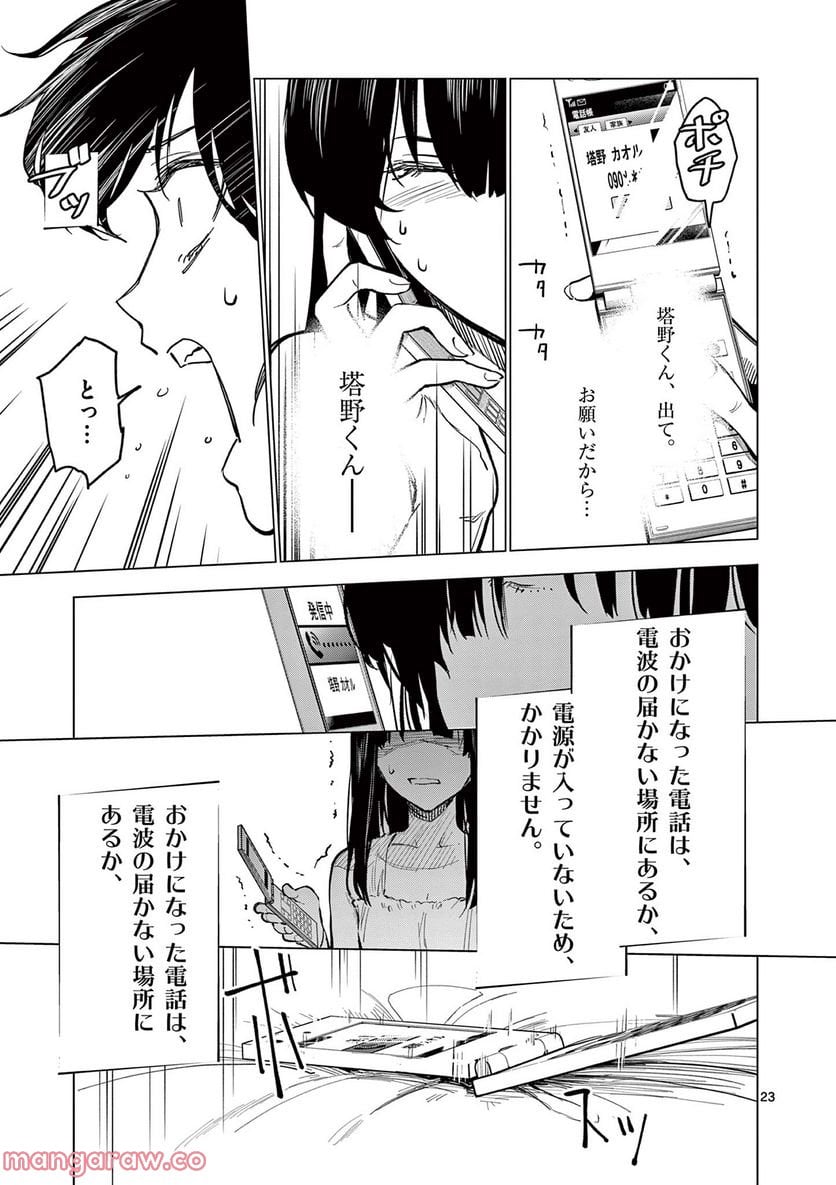 P23