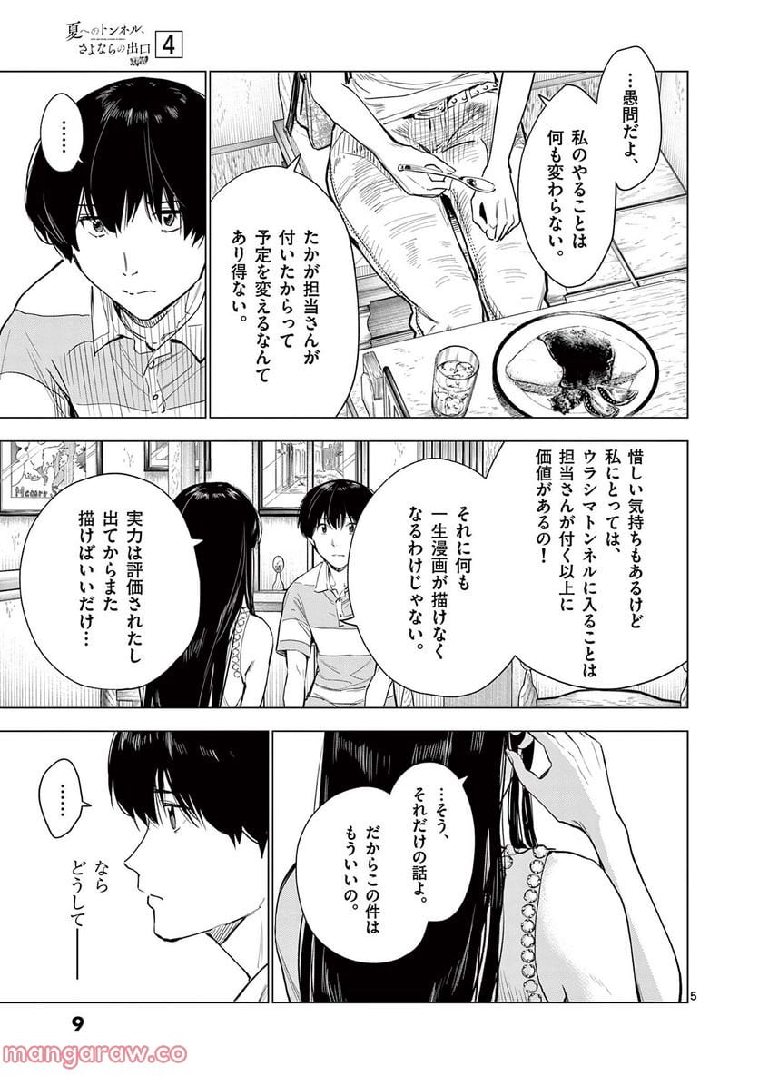 P5