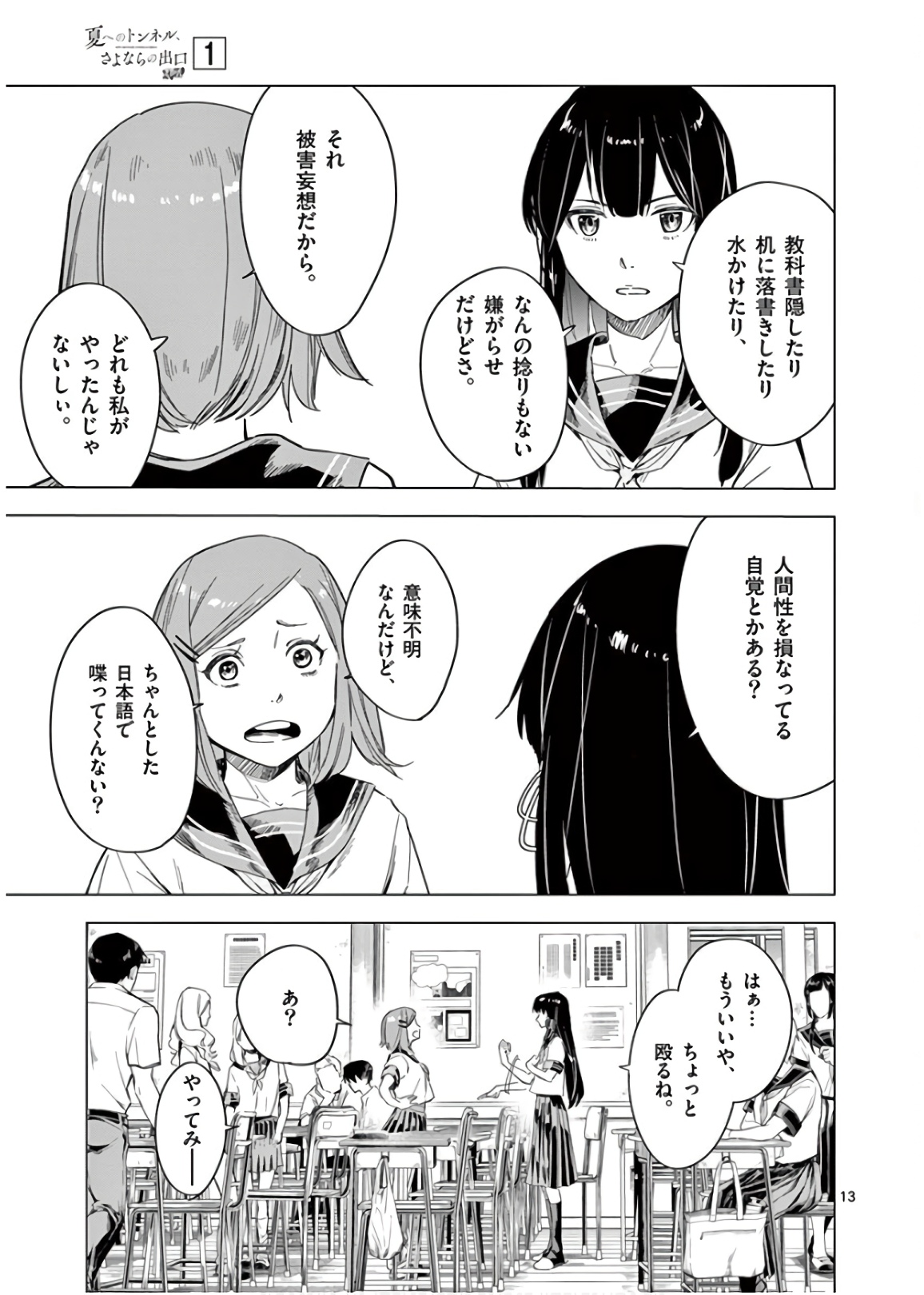 P13