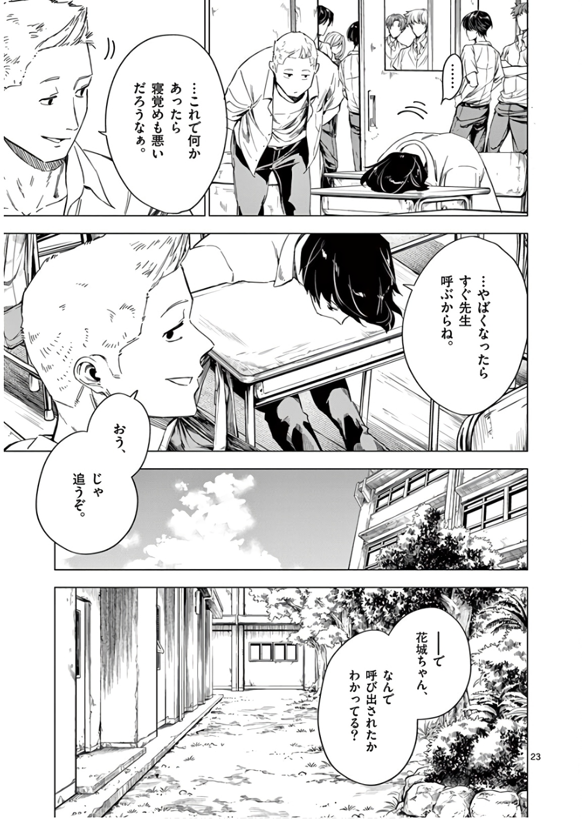 P23