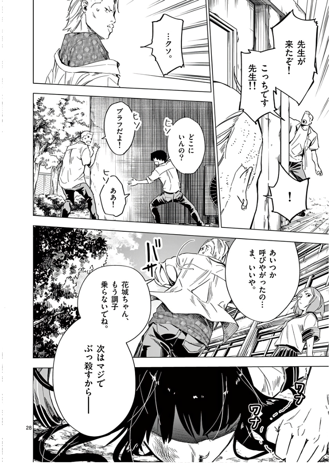P28