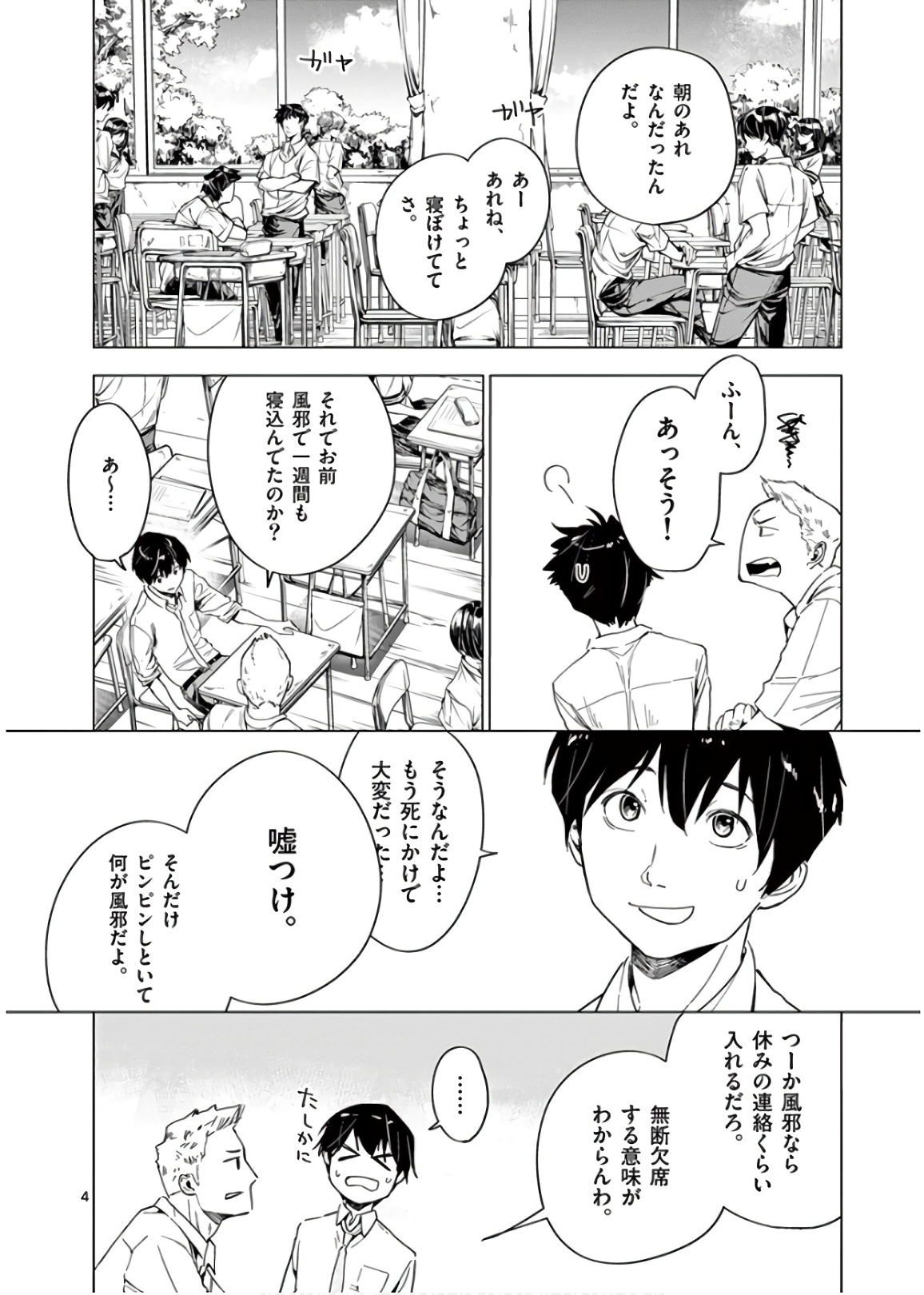 P4