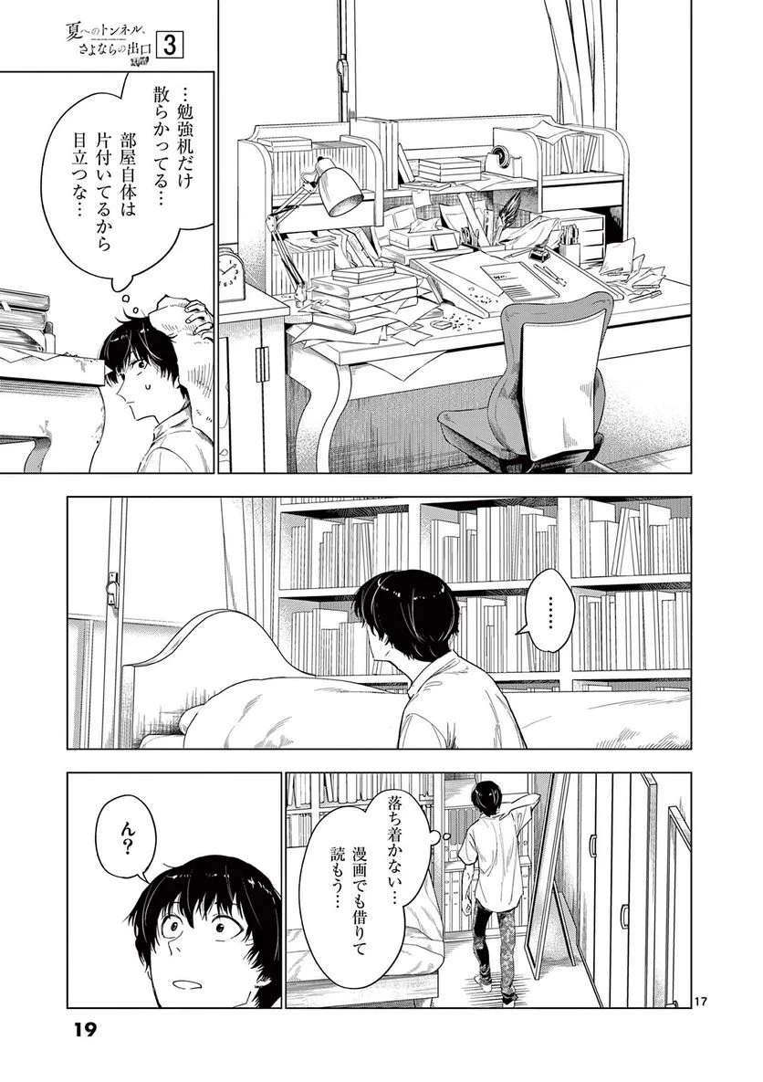 P17