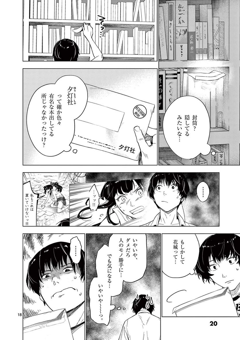 P18