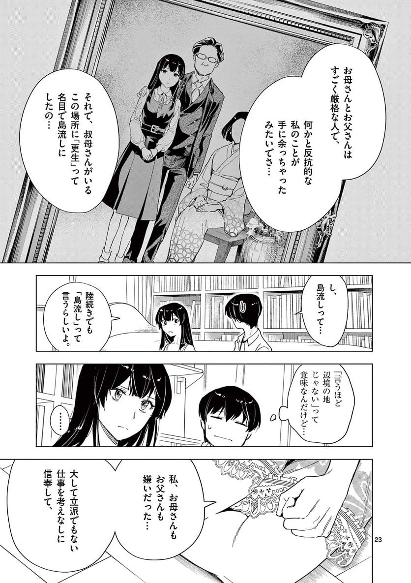 P23