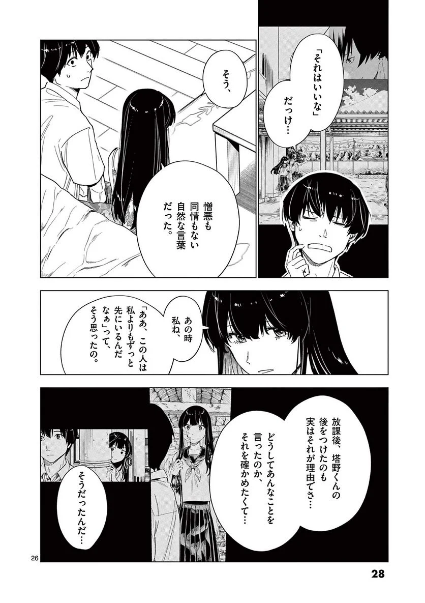 P26