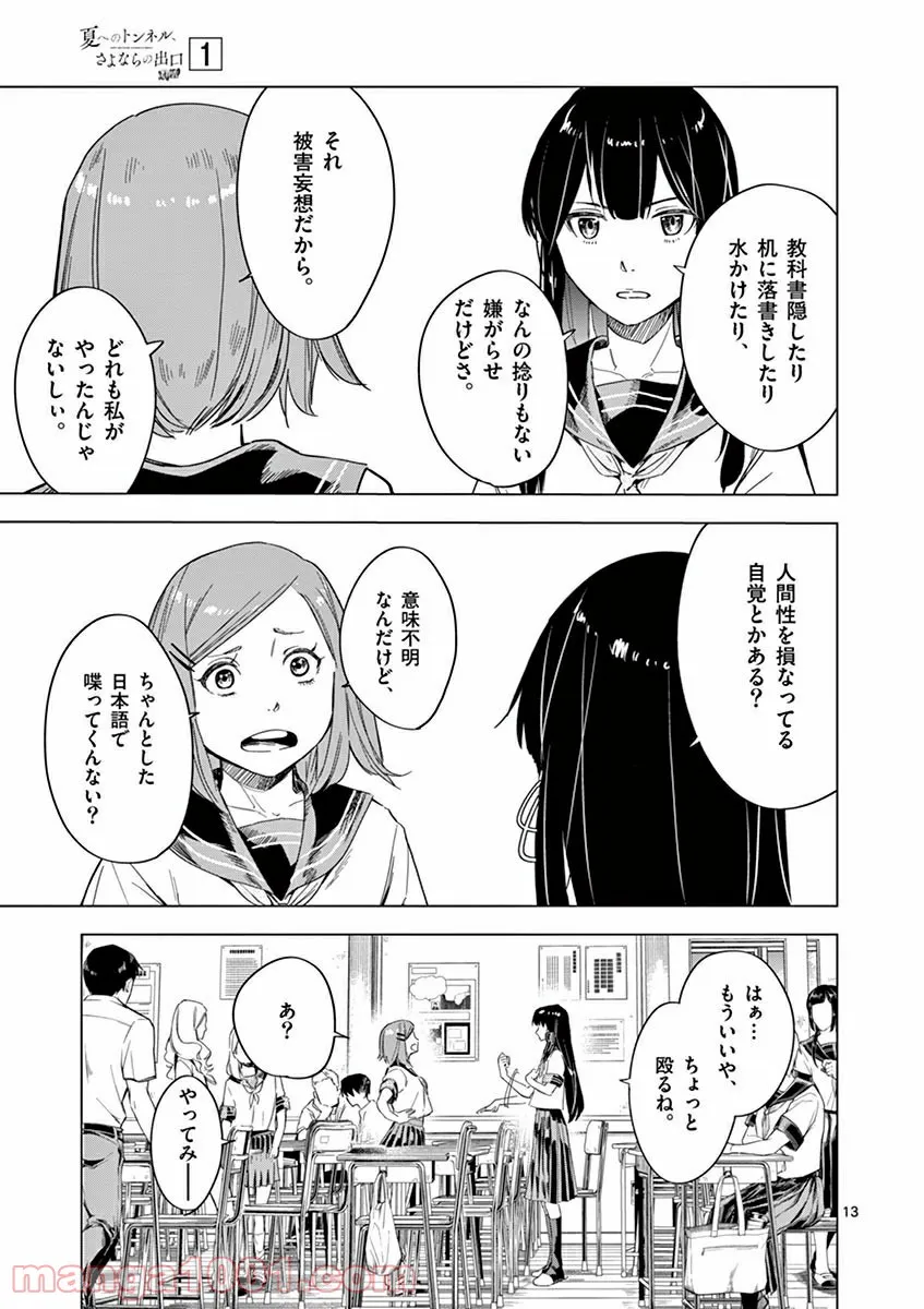 P13