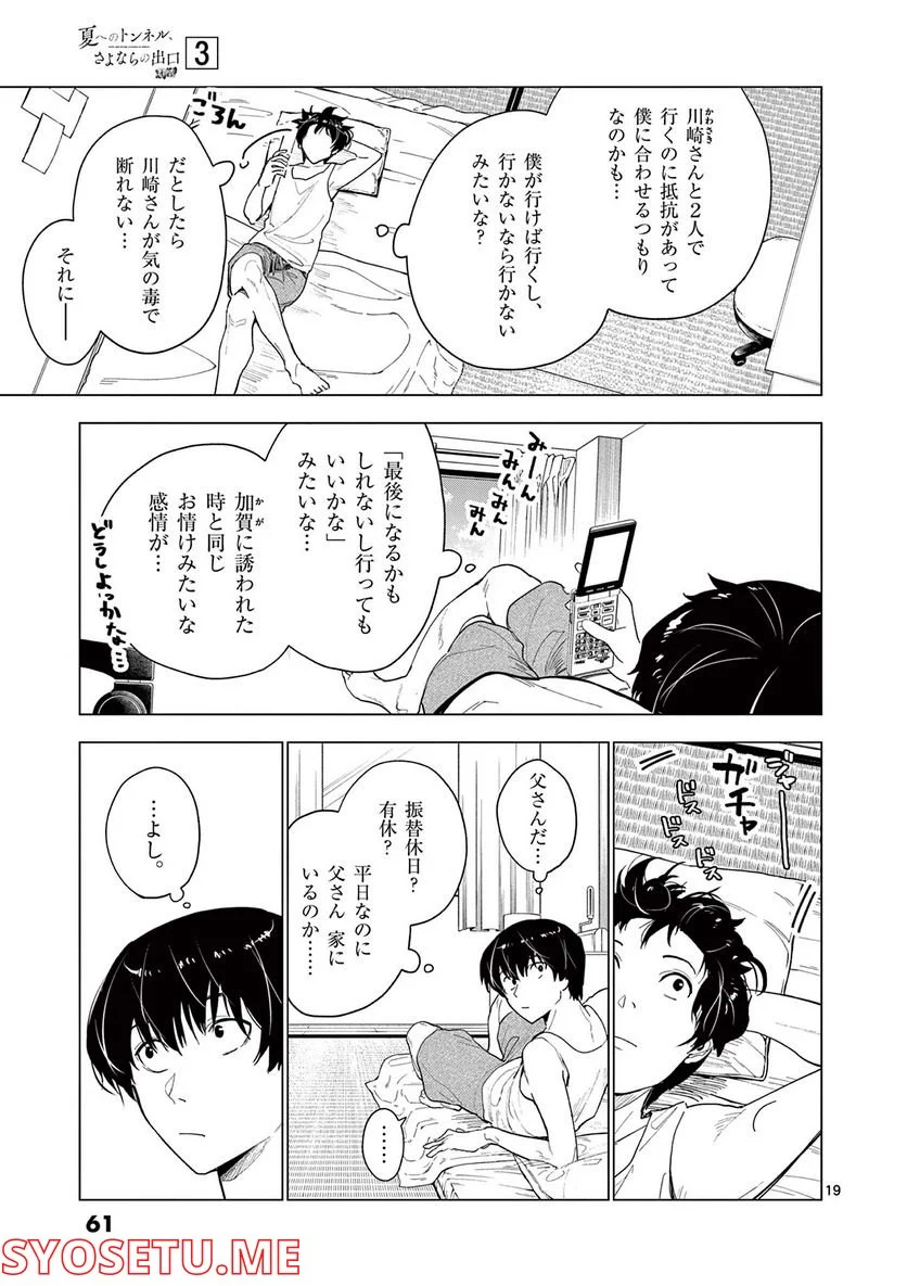 P19
