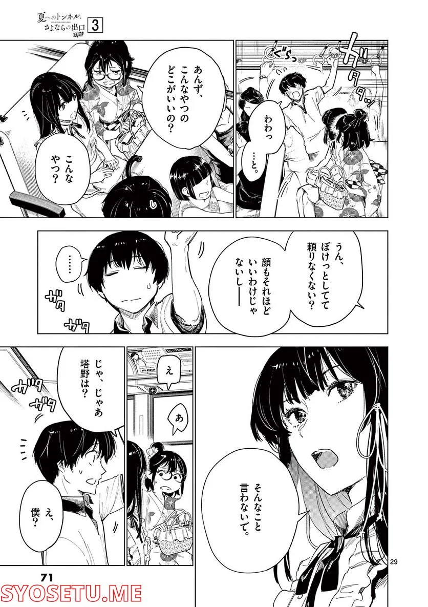 P29