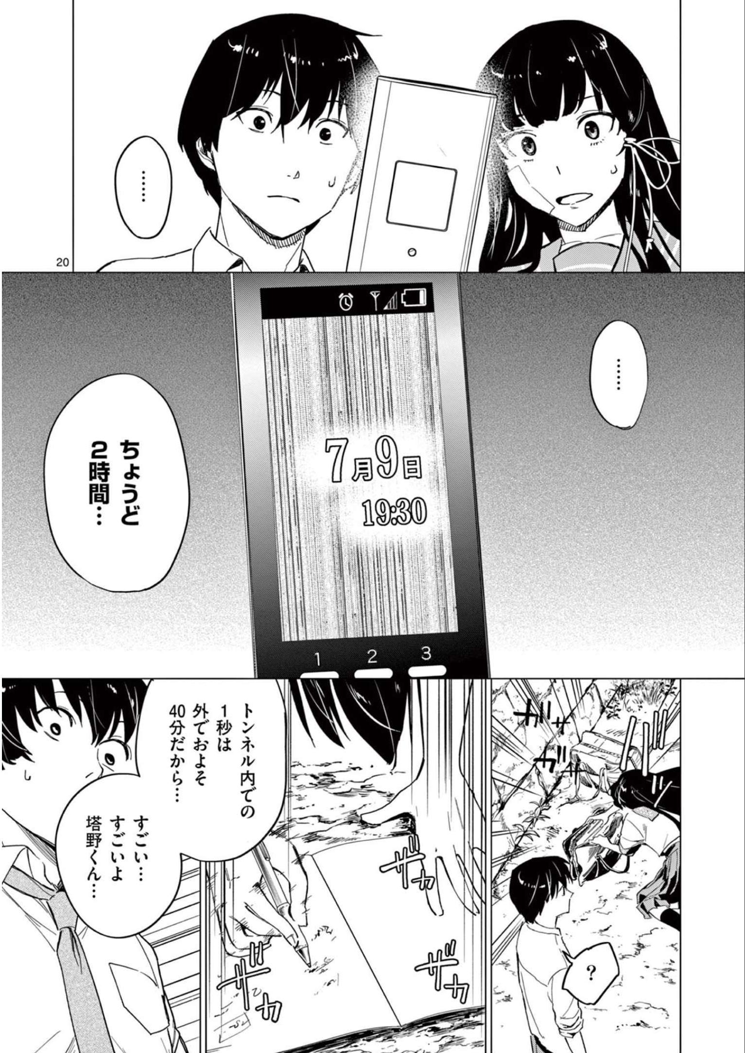 P20
