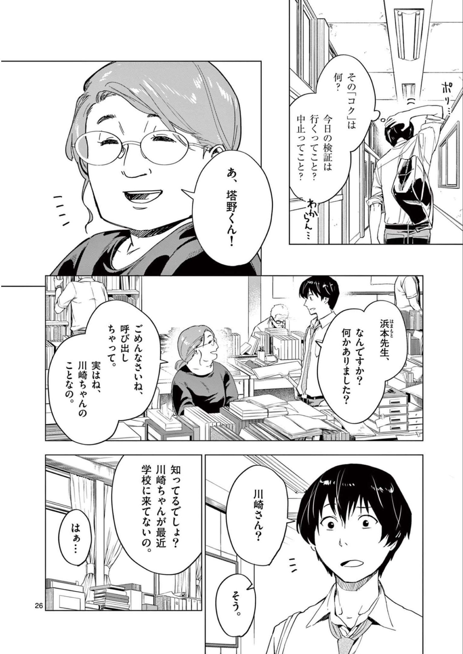 P26