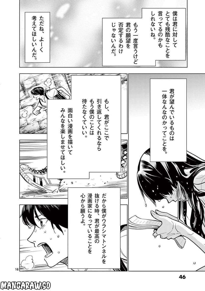 P16
